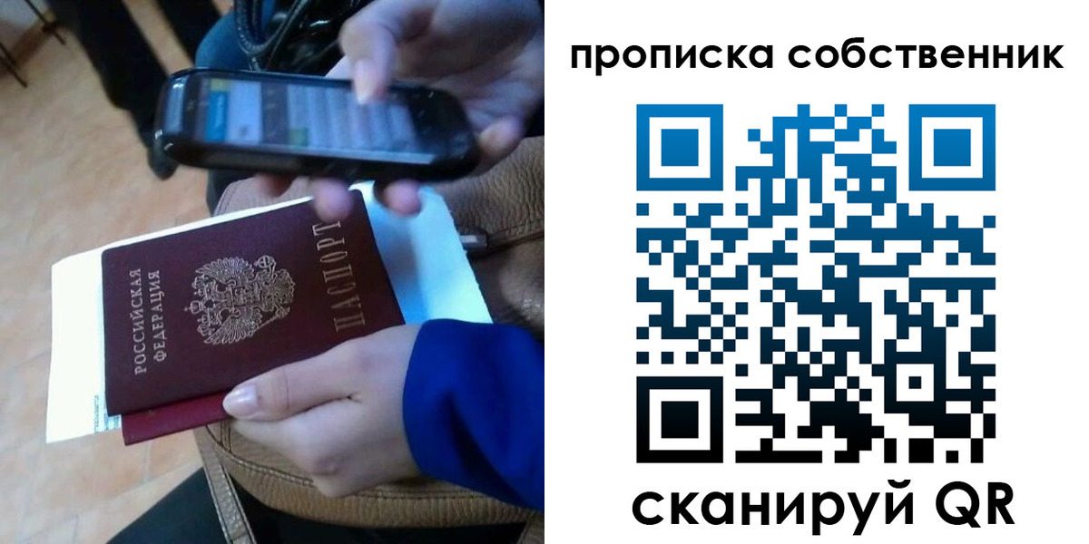 временная прописка в Сосенском
