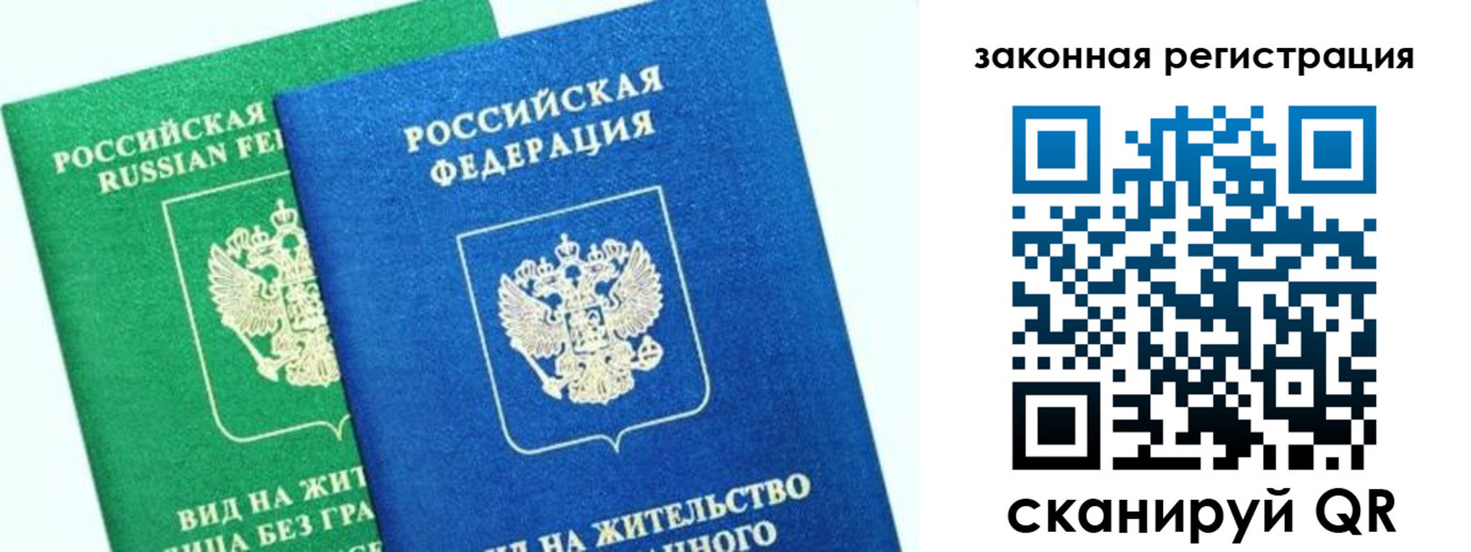 купить прописку в Сосенском