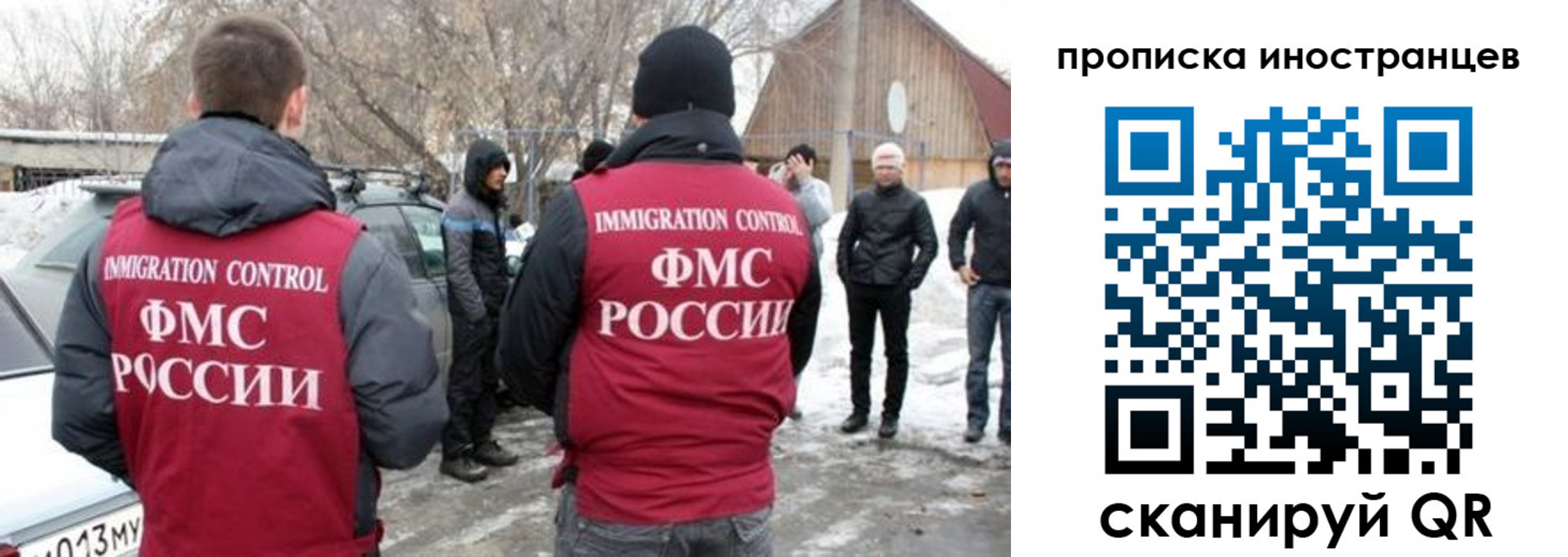купить прописку в Сосенском