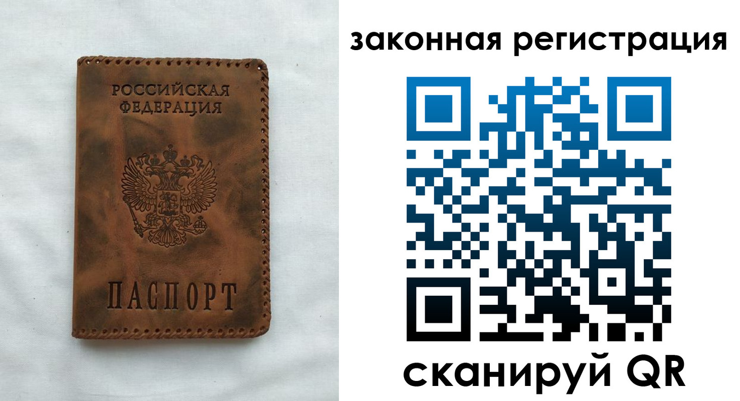 прописка паспорт в Сосенском