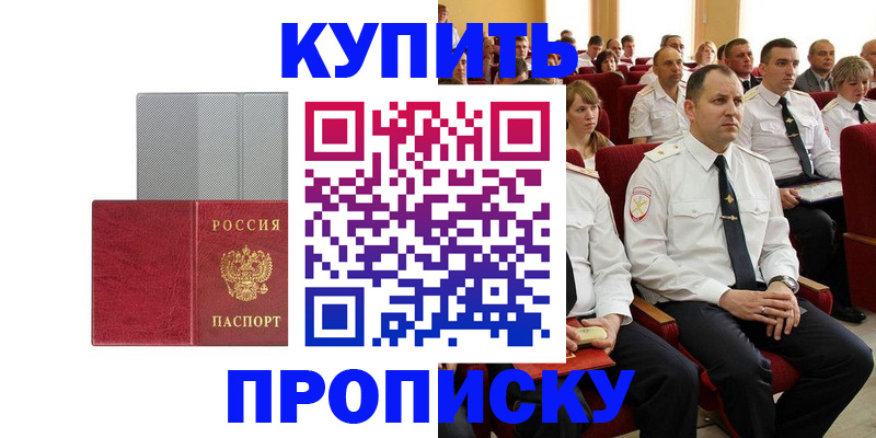 временная регистрация для школы в Сосенском