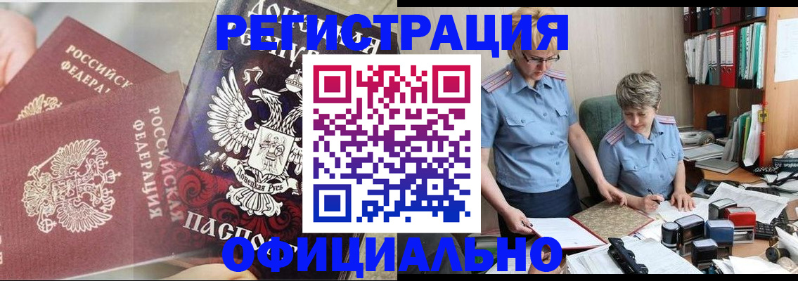временная регистрация недорого в Сосенском
